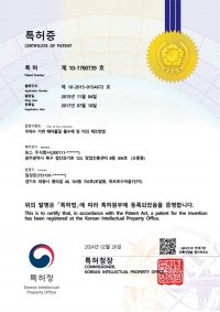 특허 제10-1760739호